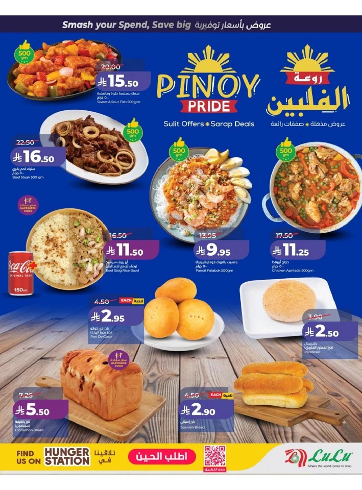 Lulu Eastern Province Power Deals