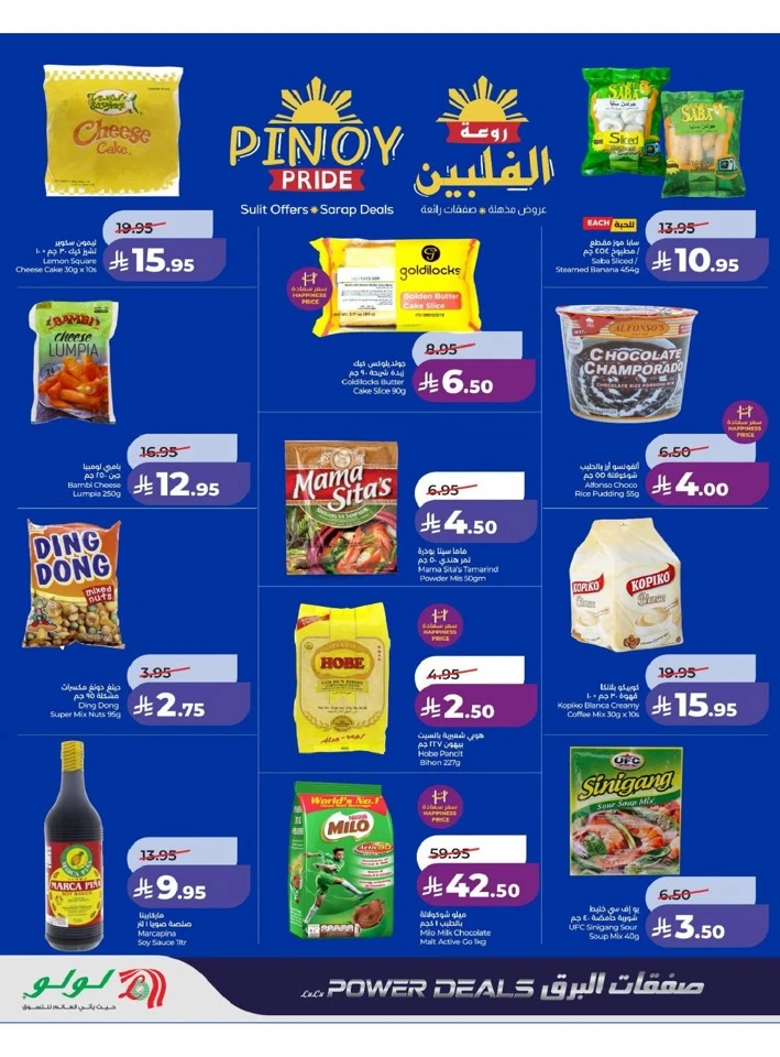 Lulu Eastern Province Power Deals