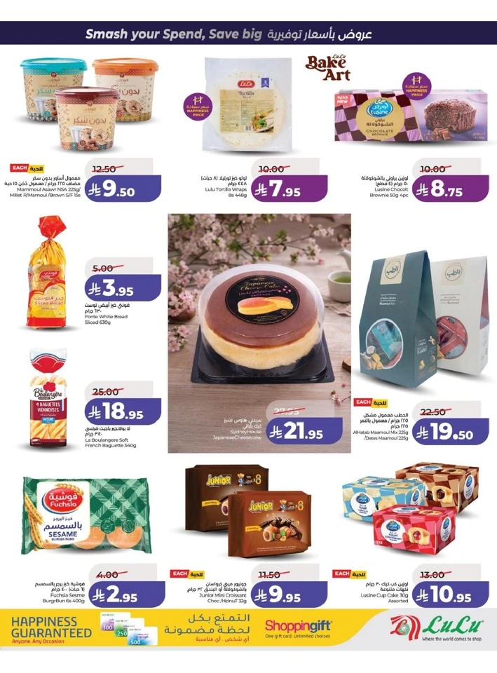 Lulu Eastern Province Power Deals