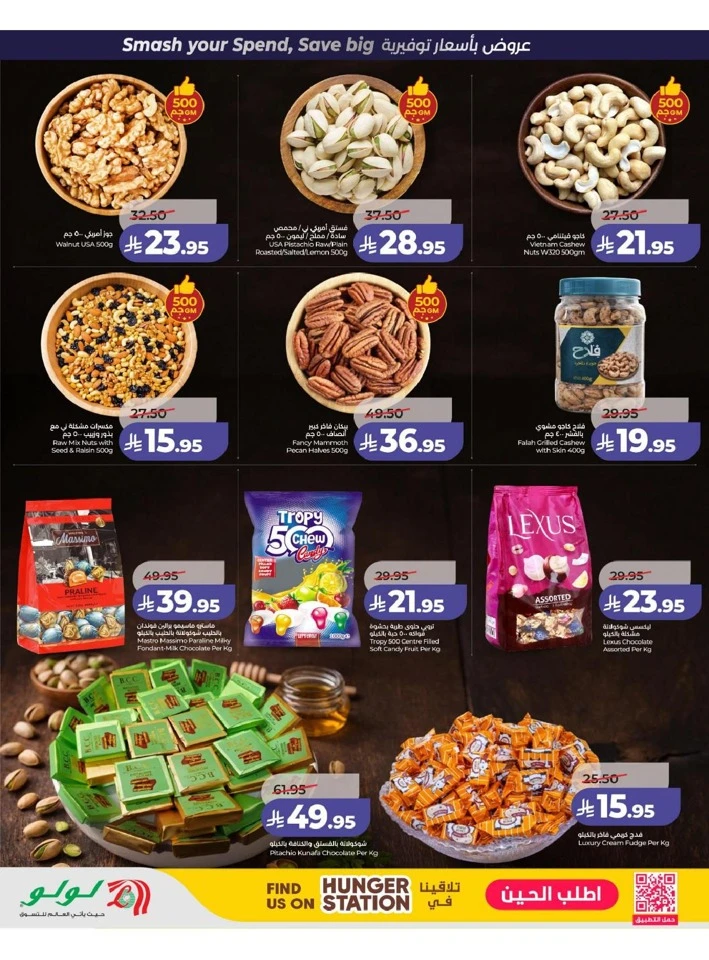 Lulu Eastern Province Power Deals