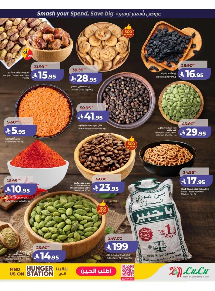 Lulu Eastern Province Power Deals