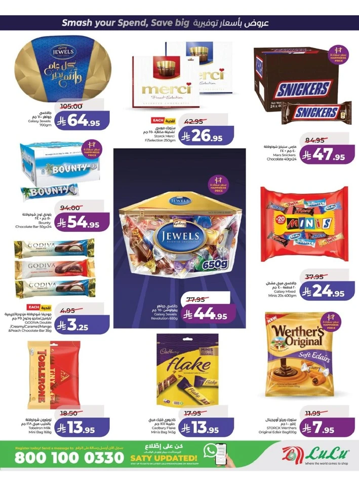 Lulu Eastern Province Power Deals