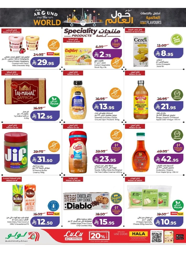 Lulu Eastern Province Power Deals