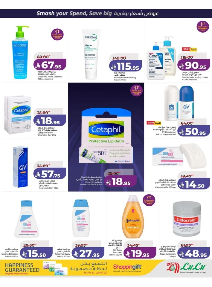 Lulu Eastern Province Power Deals