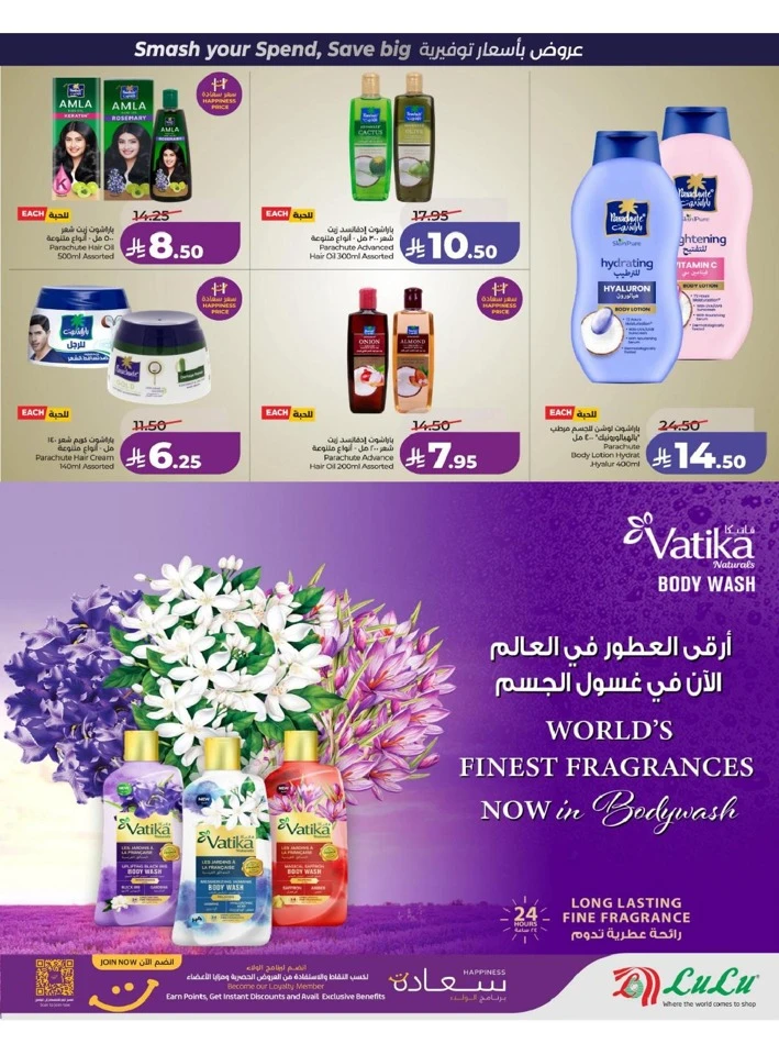 Lulu Eastern Province Power Deals