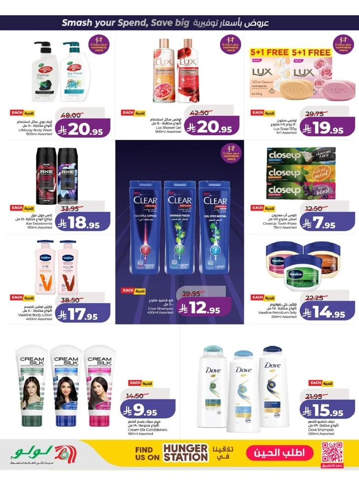 Lulu Eastern Province Power Deals