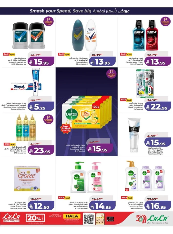 Lulu Eastern Province Power Deals