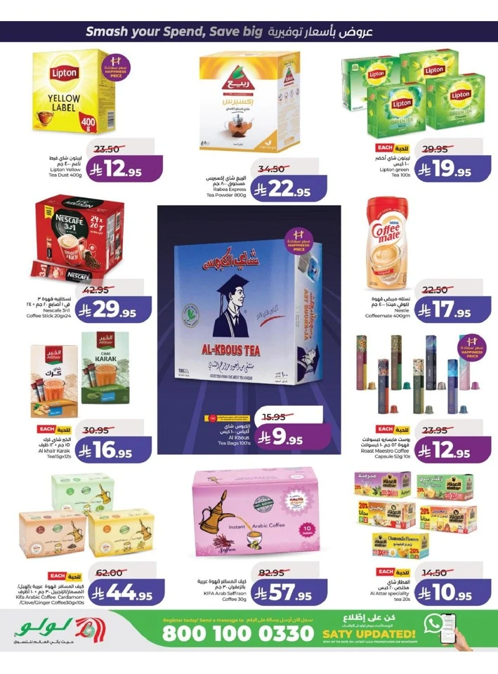 Lulu Eastern Province Power Deals