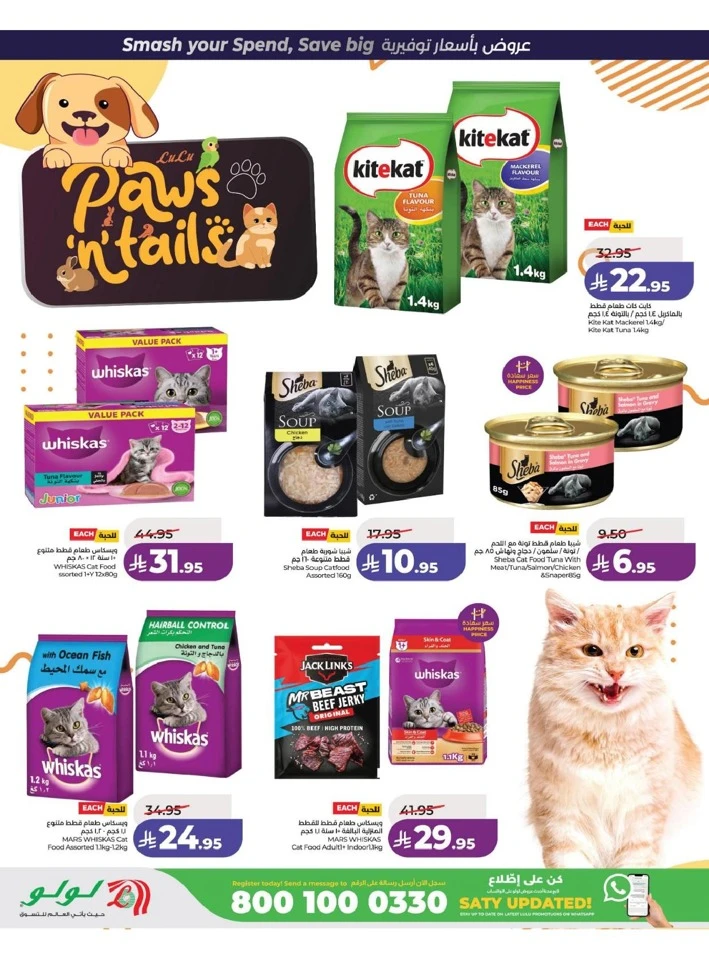 Lulu Eastern Province Power Deals