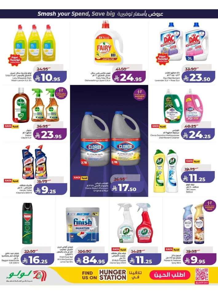 Lulu Eastern Province Power Deals