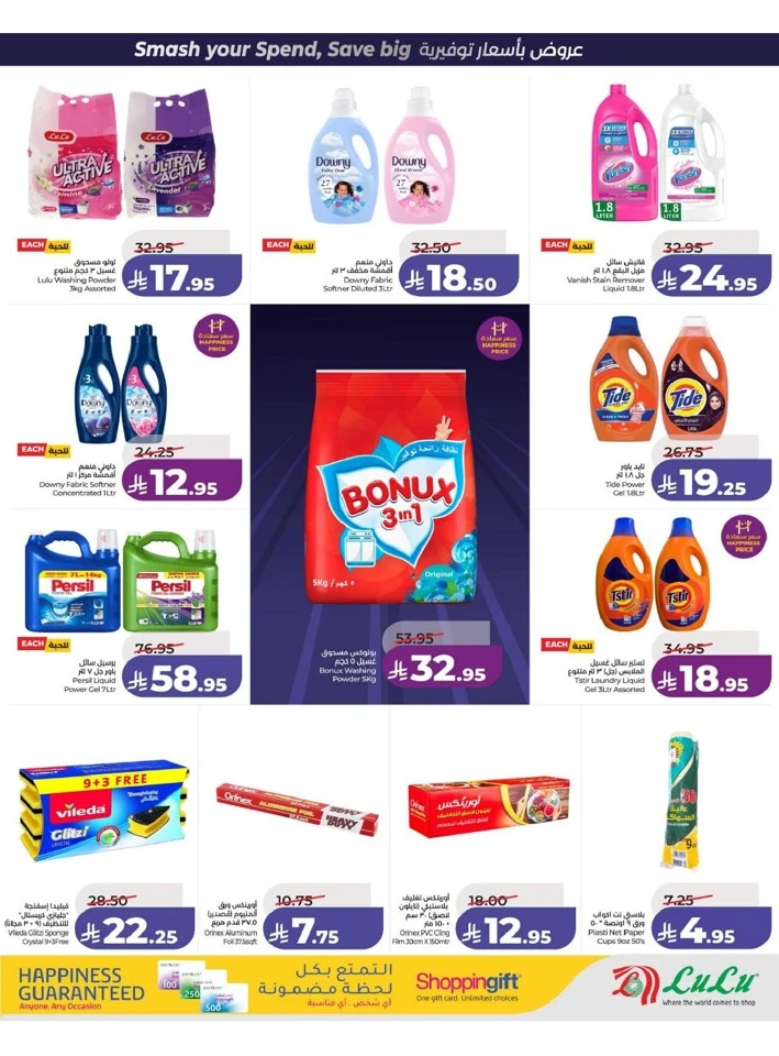 Lulu Eastern Province Power Deals