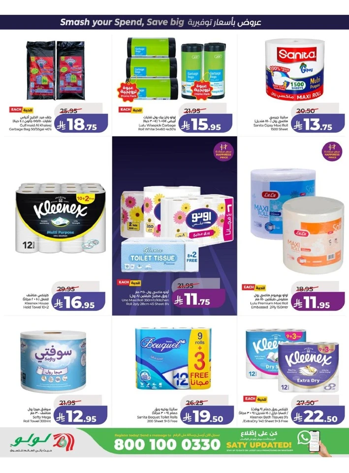 Lulu Eastern Province Power Deals