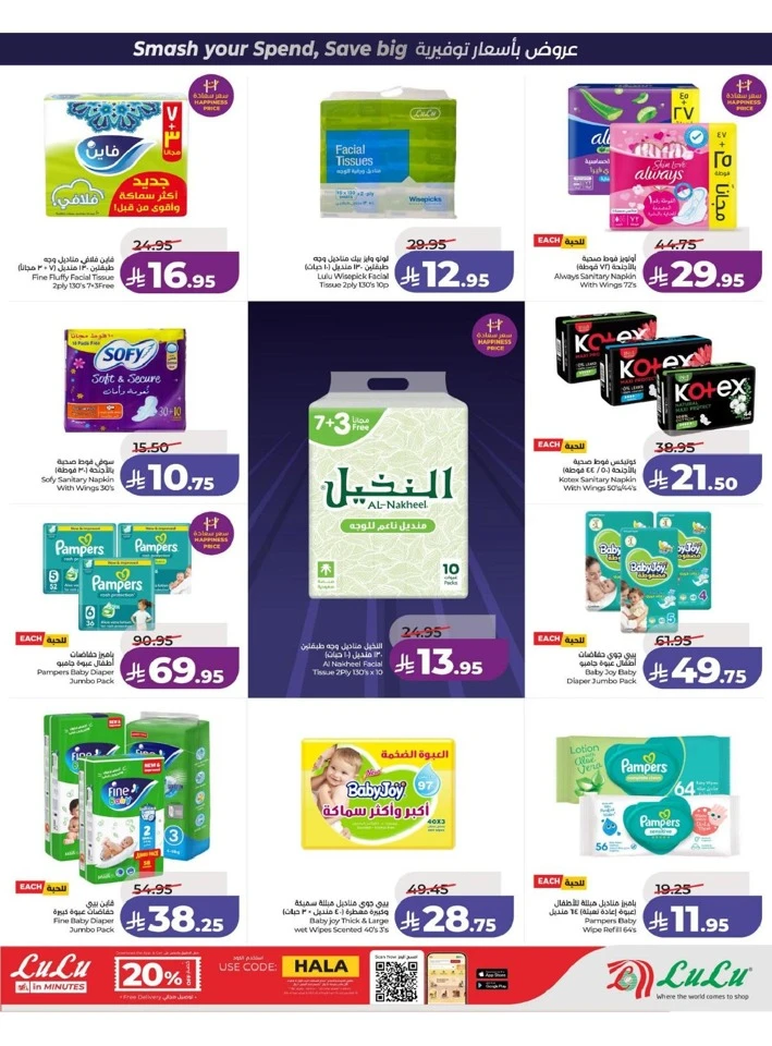 Lulu Eastern Province Power Deals