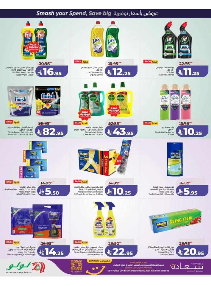 Lulu Eastern Province Power Deals