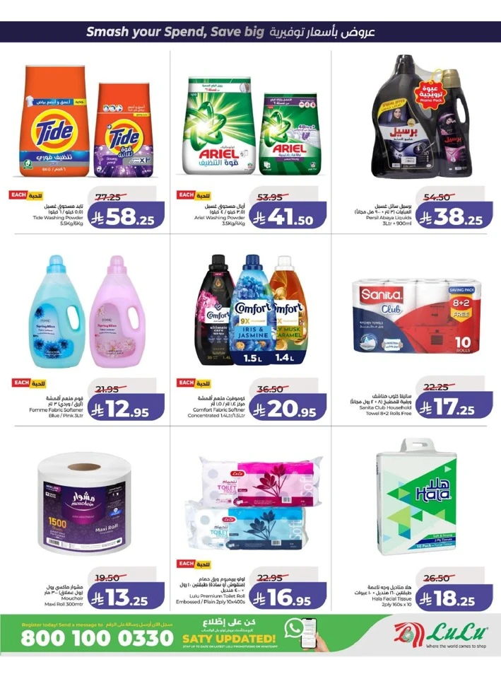 Lulu Eastern Province Power Deals