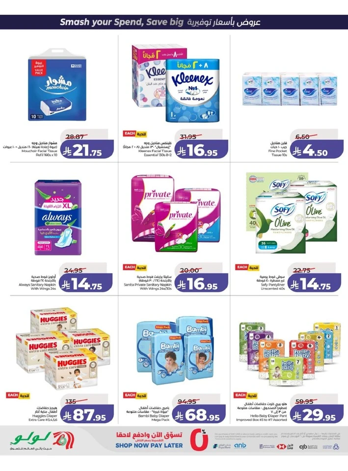 Lulu Eastern Province Power Deals