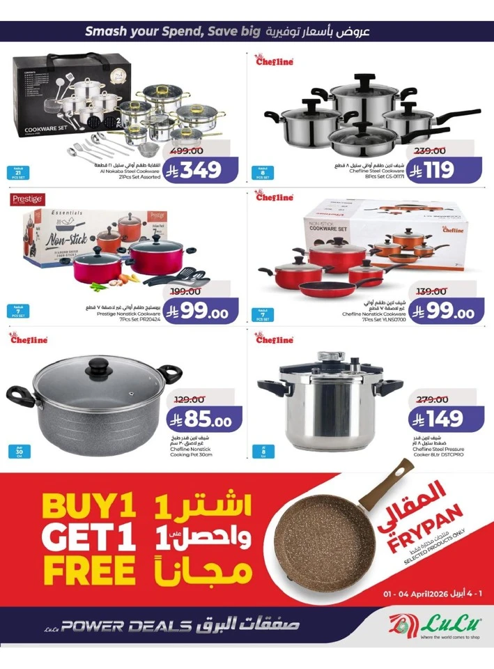 Lulu Eastern Province Power Deals