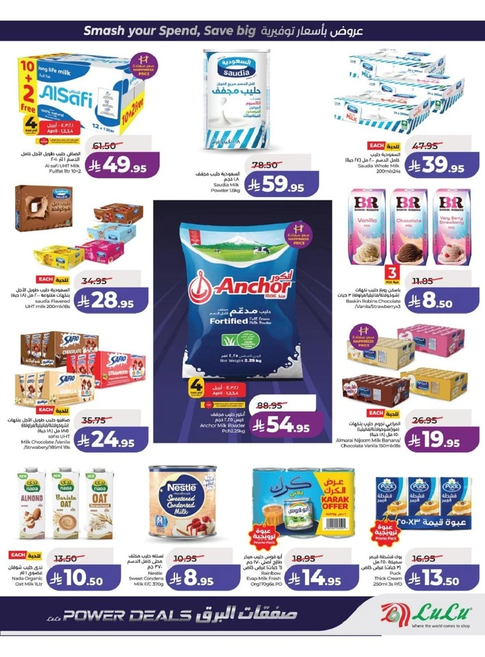 Lulu Eastern Province Power Deals