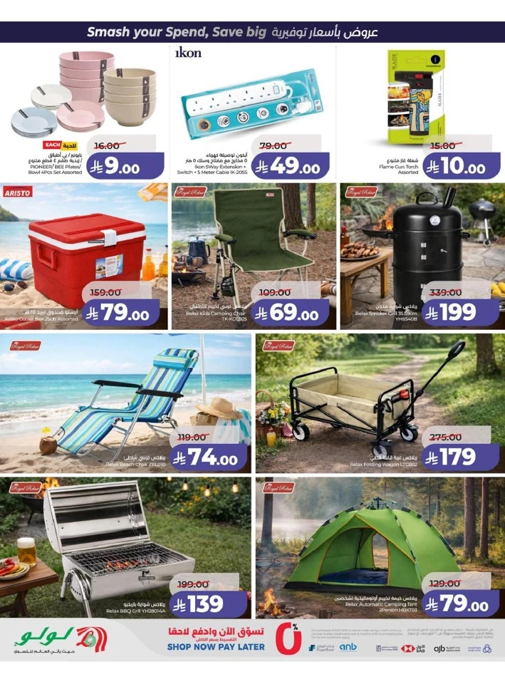 Lulu Eastern Province Power Deals