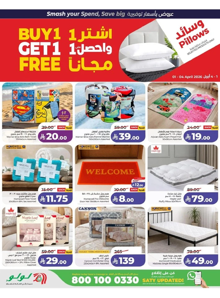 Lulu Eastern Province Power Deals