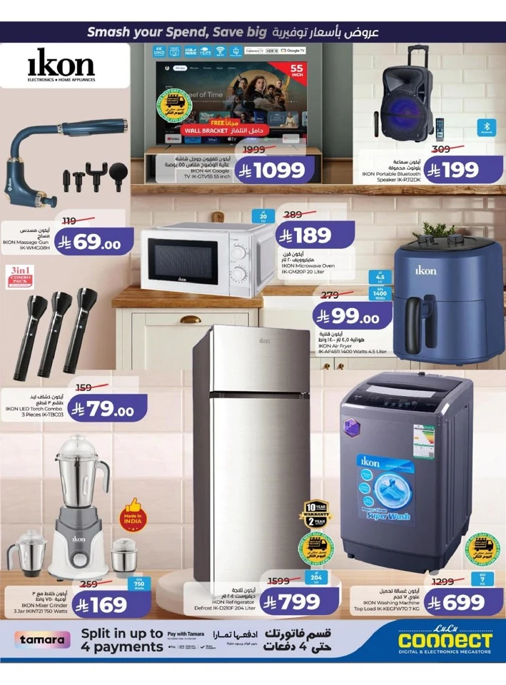 Lulu Eastern Province Power Deals