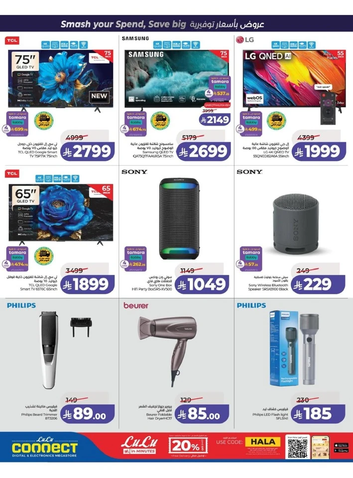 Lulu Eastern Province Power Deals