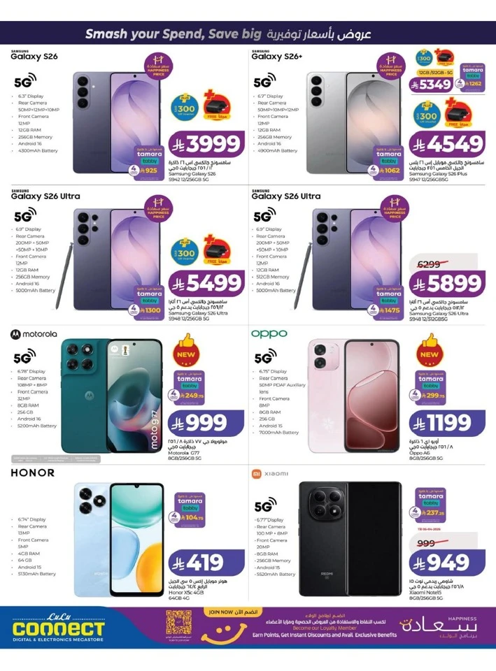 Lulu Eastern Province Power Deals