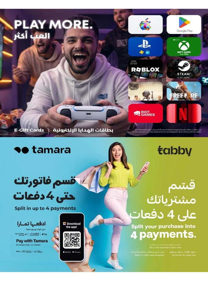 Lulu Eastern Province Power Deals