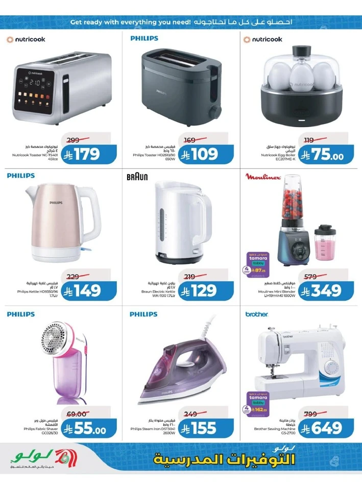 Lulu Eastern Province Power Deals