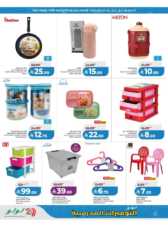 Lulu Eastern Province Power Deals