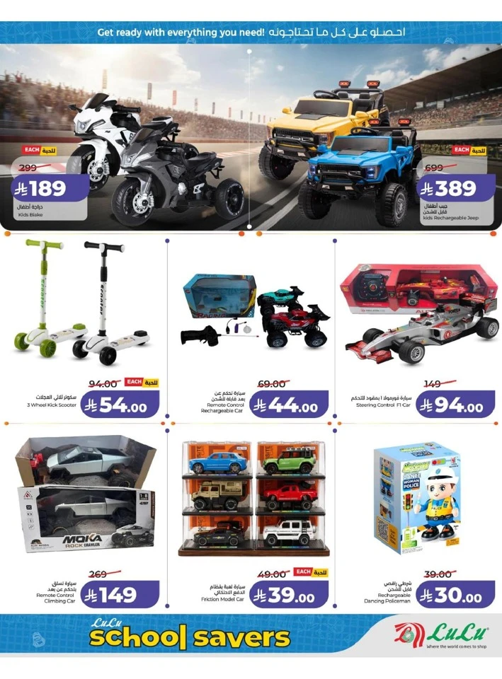 Lulu Eastern Province Power Deals