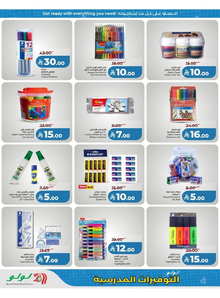 Lulu Eastern Province Power Deals