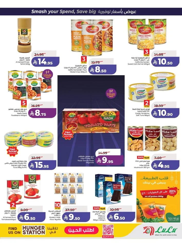 Lulu Eastern Province Power Deals