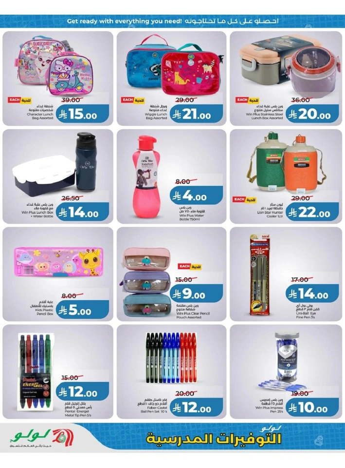 Lulu Eastern Province Power Deals