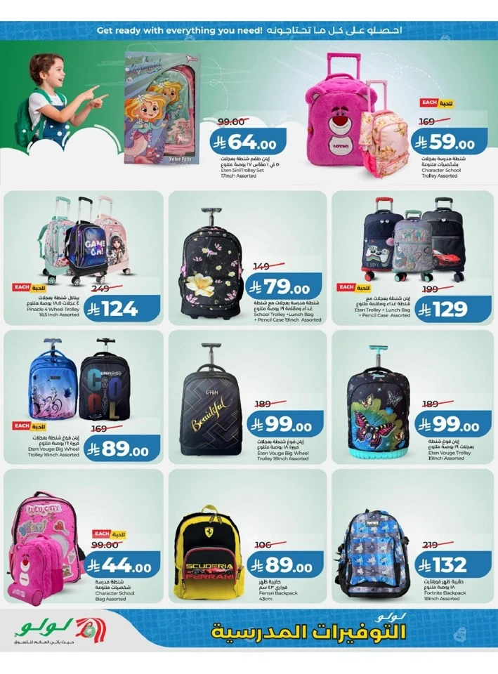 Lulu Eastern Province Power Deals