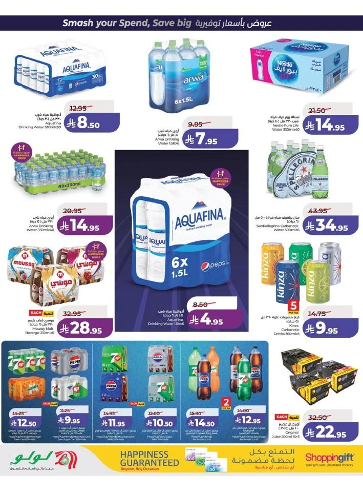 Lulu Eastern Province Power Deals