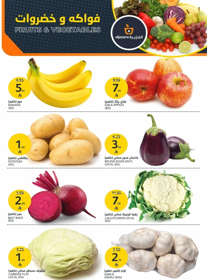 Aljazera Markets Great Deals