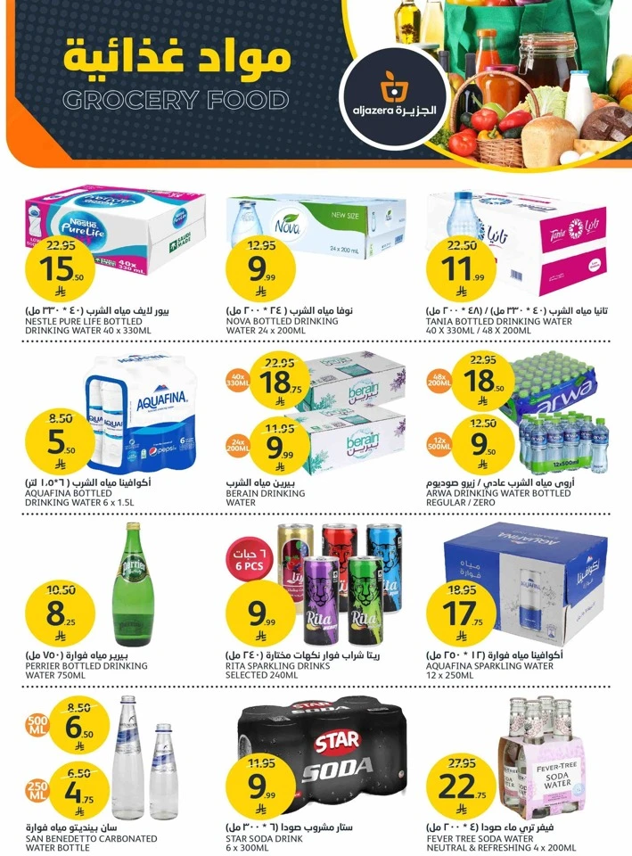 Aljazera Markets Great Deals