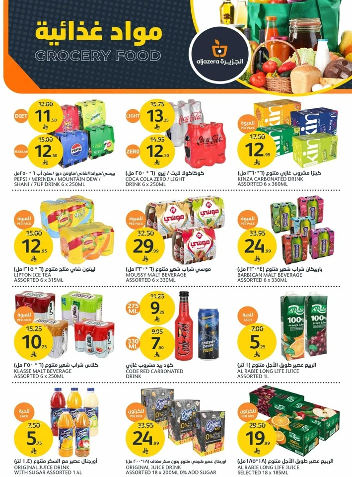 Aljazera Markets Great Deals