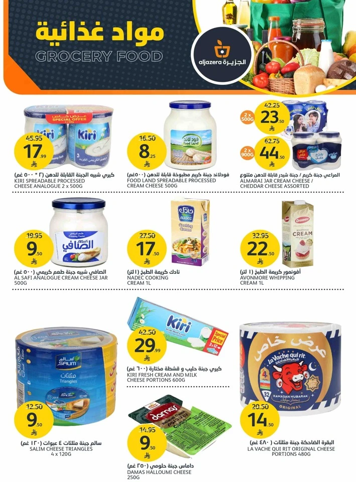 Aljazera Markets Great Deals