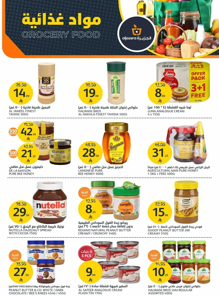 Aljazera Markets Great Deals
