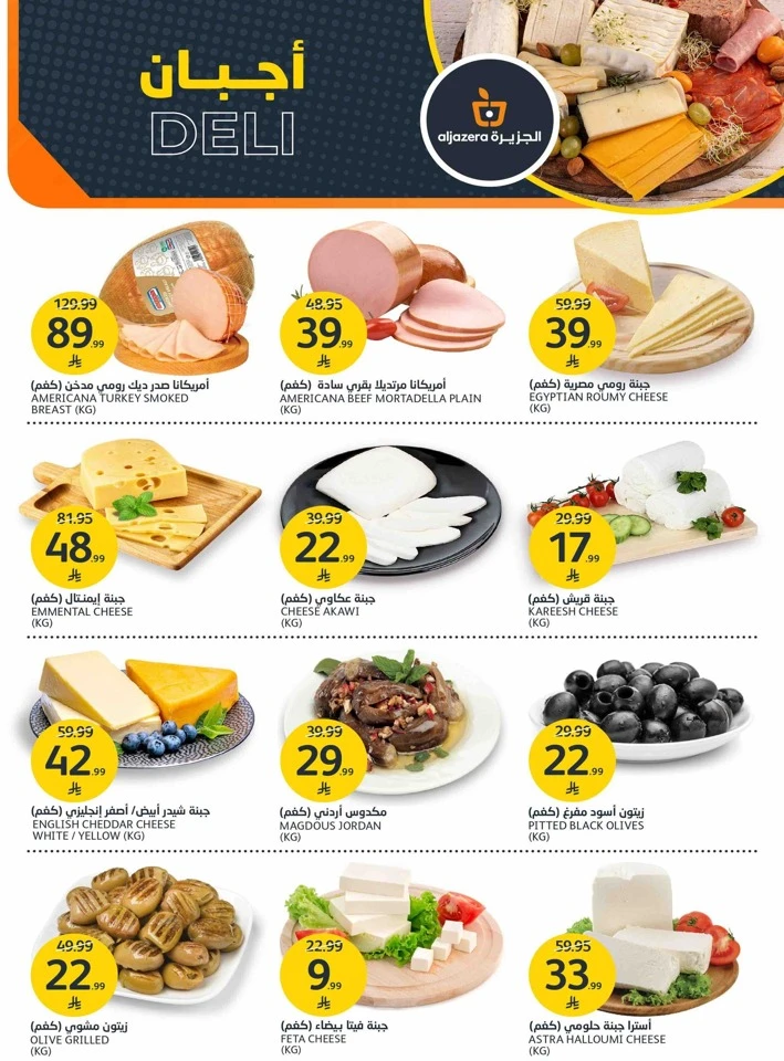 Aljazera Markets Great Deals