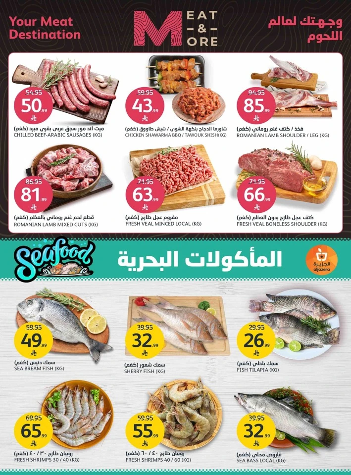 Aljazera Markets Great Deals