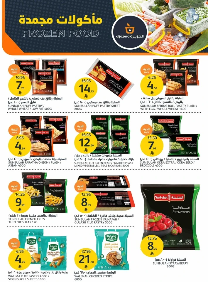 Aljazera Markets Great Deals