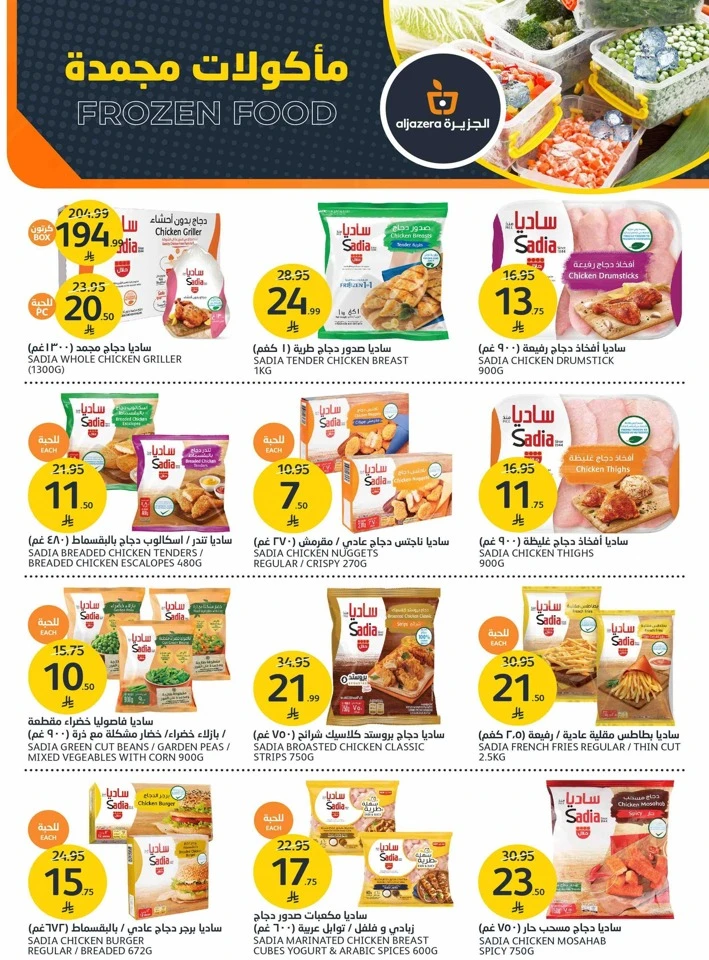 Aljazera Markets Great Deals