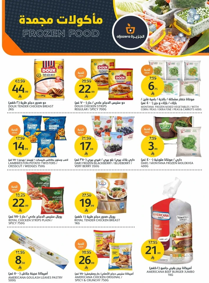 Aljazera Markets Great Deals