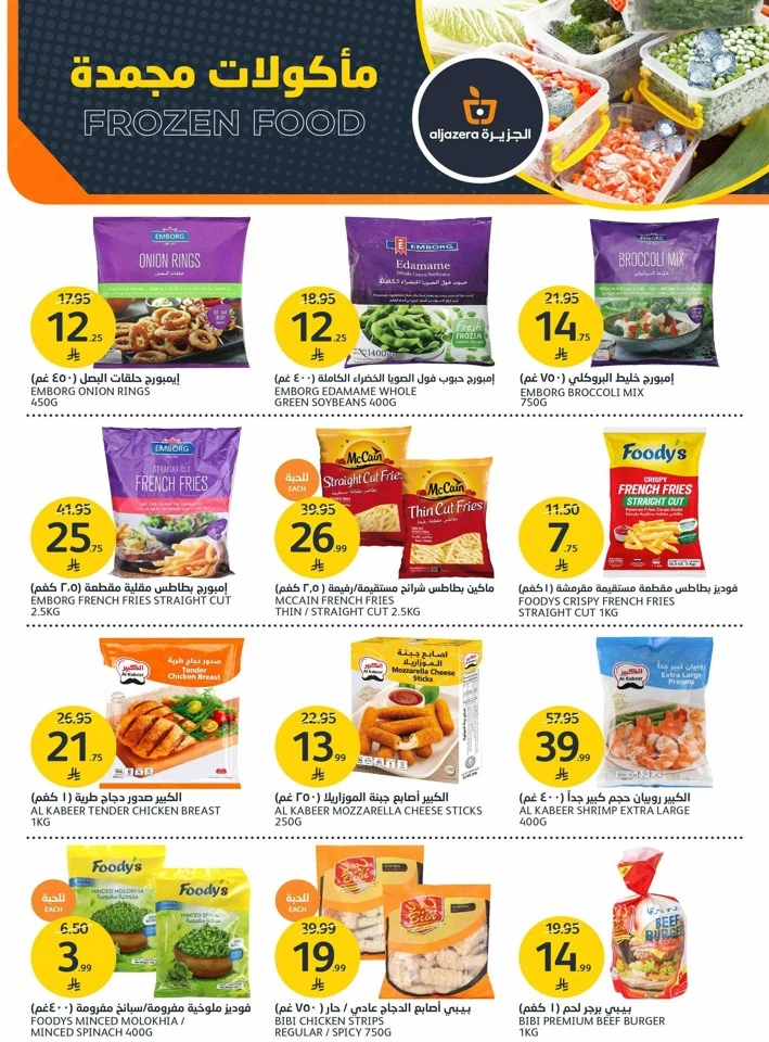 Aljazera Markets Great Deals