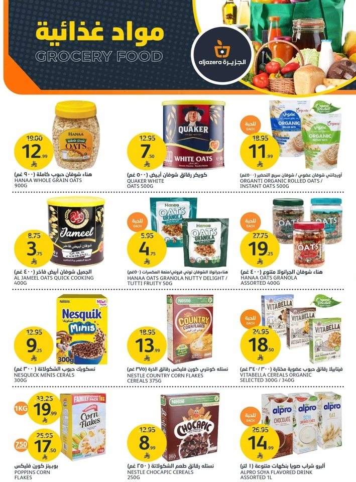 Aljazera Markets Great Deals