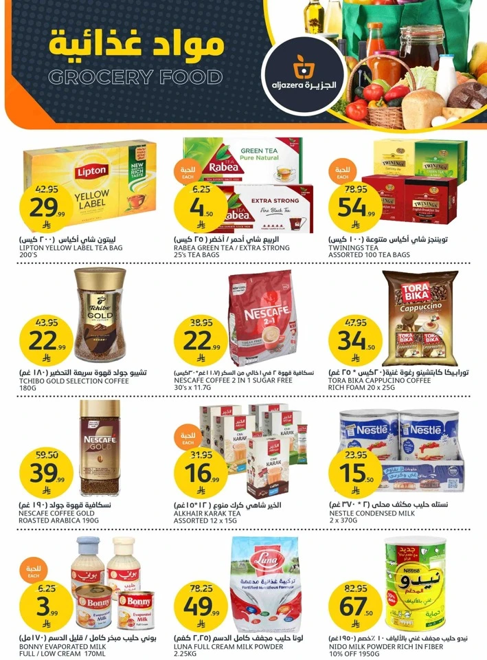 Aljazera Markets Great Deals