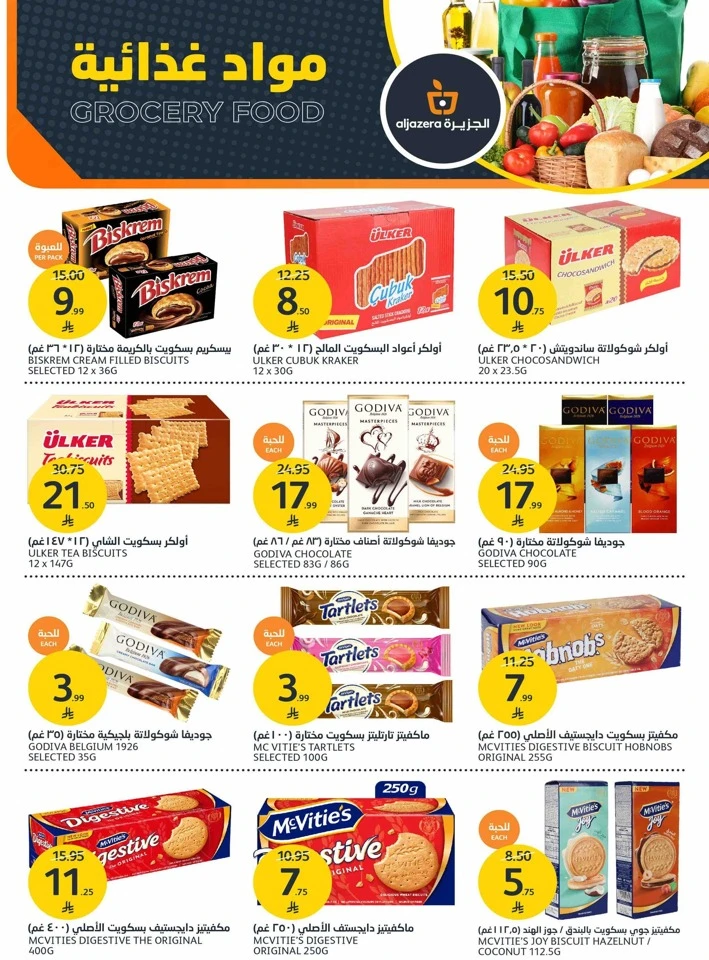 Aljazera Markets Great Deals